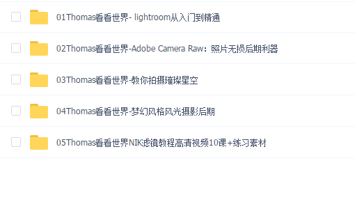摄影艺术 Thomas看看世界摄影视频教程五合一合集