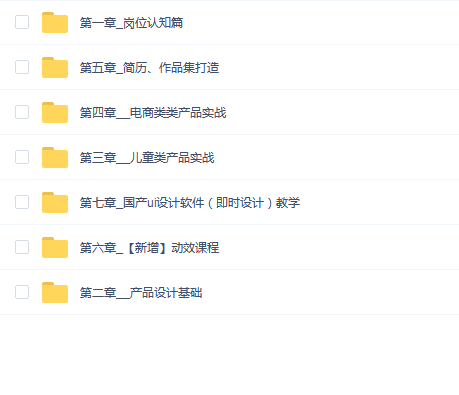 张小碗儿2022零基础UI设计实战班第1期