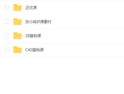 张小哈3D角色设计IP实战特训营